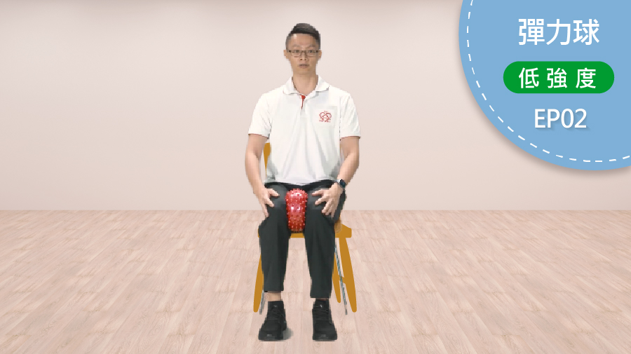 彈力球下半身肌力運動（葉耀中教練）