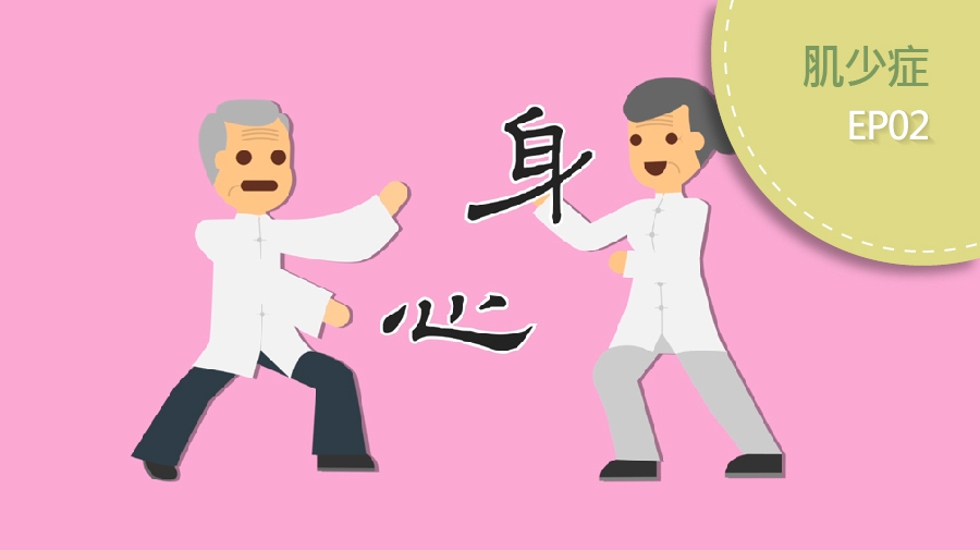 下肢穩重 老翁不倒