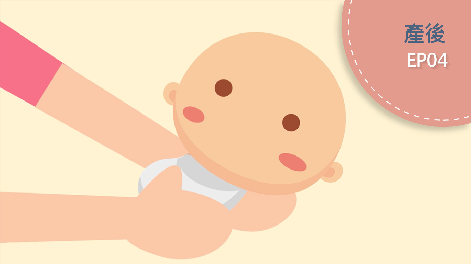 正確抱嬰兒