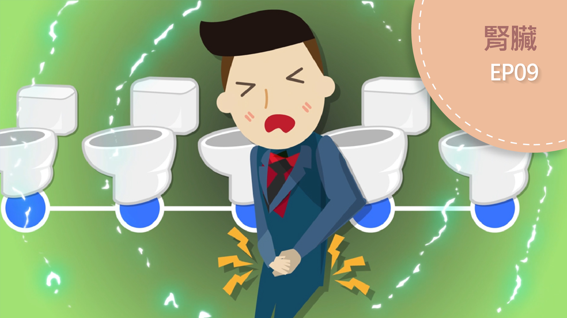 尿尿不順難以啟齒