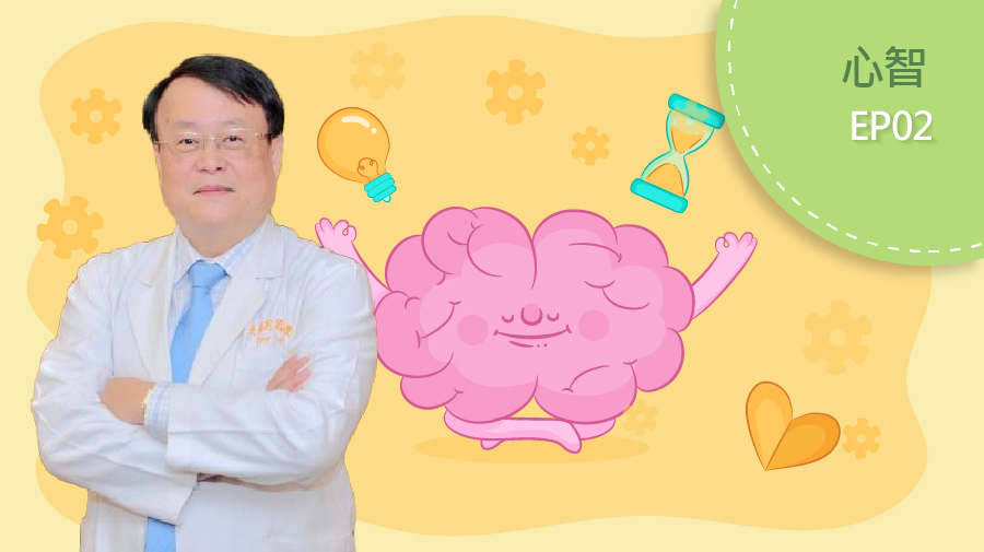 居家動動腦，預防腦部退化！（吳禹利醫師）